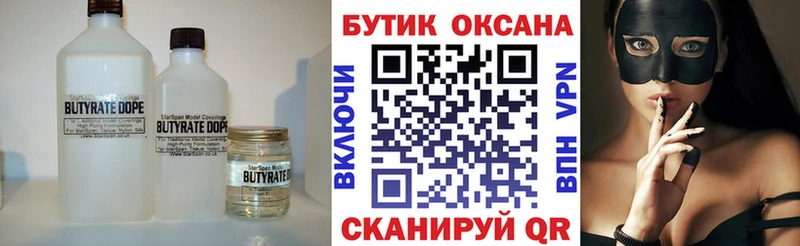 БУТИРАТ BDO Оса