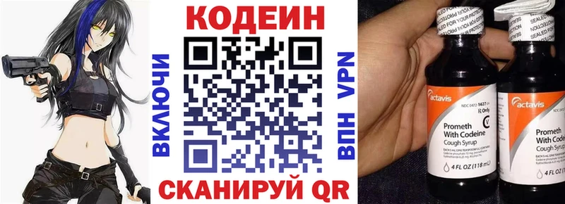 закладка  Оса  Codein Purple Drank 