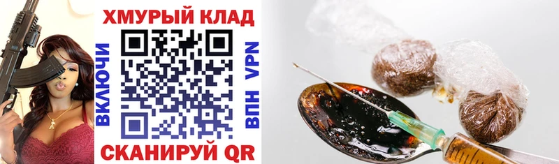 ГЕРОИН герыч  Оса 