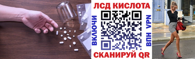 Лсд 25 экстази кислота Оса