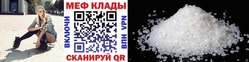 МЕФ мяу мяу  Оса 