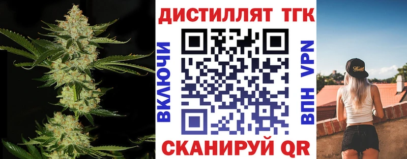 дарнет шоп  Оса  ТГК вейп с тгк 